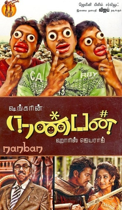 Nanban Book Definition Video
